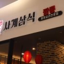 79짬뽕 - 수원시 권선구 수인로 199 | 79짬뽕