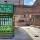 집을파는남자공인중개사사무소 이미지