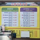 산촌쌈밥 이미지