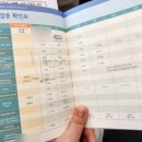 대전병원(B) | 대전 유성 엠블병원 영유아검진1차 + B형간염2차접종 후기 예약 비용