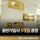 브이업짐 우장산점 네이버블로그