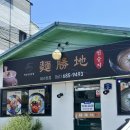 승지로 | 여수냉면 &#39;면승지&#39; 물비빔냉면부터 1인 육전 후기