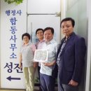 성진 행정사 사무소 이미지