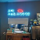 안산고기집, 안산삼겹살 월피동맛집 ‘랭삼집’ 방문 후기