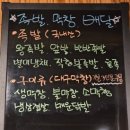 최강족발&막창구이