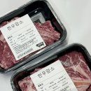 행복한 한우농장 | 가성비 소고기 구이용 부위 행복한돈 한우 2등급 꽃등심 솔직 후기