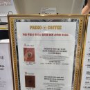 프레고커피 이미지