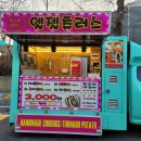 엔젤츄러스