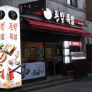 돈발족발 이미지