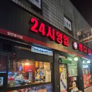 면목동-178 | 면목역 24시영업 술집 투다리 면목역점 🍺