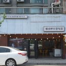 횡성 맛집 한우 횡성한우정육점 포장후기