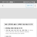 보건복지부 &#39;24년 근로자의 날(5.1./월) 보육료 지급 대상 및 단가 안내 이미지