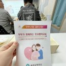 서산보건소 임산부 프로그램 소개 및 후기2- 30-40주 예비부모가 함께하는 토요행복교실