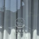 파리바게뜨 듀클라스점 이미지