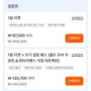 지에스(GS)25 대구역자이점 | 여행기록(1) - 준비 || 트래블월렛 당일발급, 대구 긴급여권, 신라면세점 어그, 이심, 디즈니랜드 예약
