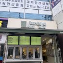 준커피 - 태백시 태백산로 5133 | 독산동 수제 젤라또 맛집 포시즌준커피 3가지맛아이스크림 솔직 후기