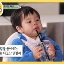 (슈퍼맨이 돌아왔다)똥별이의 미래 직업은? 지문적성검사 결과에 놀란 제이쓴과 똥별?! | KBS 240130 방송 이미지