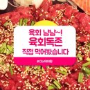 육회랑 연어랑 이미지