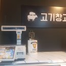고기꿉다
