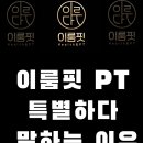 이룸핏 이미지