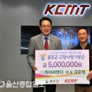 케이씨엠티
