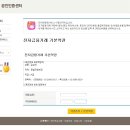 내 컴퓨터가 금융사기 낚시에 걸린듯... 이미지