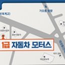 정직자동차공업사 이미지
