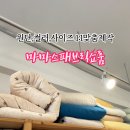 마마스패브릭 - 동대문구 천호대로 54 | 마마스패브릭