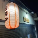 완벽한 삼겹살 돈부리! 상상하던 그 맛! 문래동 삼부리