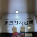 [부산전자담배] 제이코리아 뱅뱅 , 샤크 액상 2종 후기 ! 스크류바 , 죠스바맛 시원달콤 액상추천...