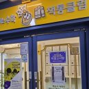 딱풀리는수학책통클럽장지센터학원