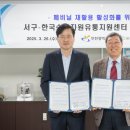 서구재활용센터 이미지