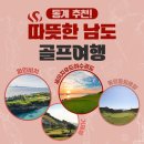 남도골프 - 순천시 신대4길 4-57 | 남도골프