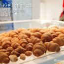 6659 | [대전] “비머스트 도안점“ 건강한 쌀디저트 카페 소금빵 찐맛집 무한재방문! 봉명점도 있어요