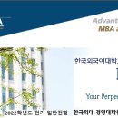 한국외국어대학교 일반대학원 이미지