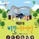 해운대문화회관 이미지