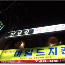 옛날집 Daum카페