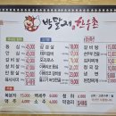 우리한우촌 이미지