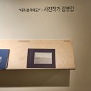 제주 사진 작가 故) 김영갑 이미지