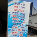 창고형 낚시할인마트 이미지