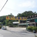 서오릉풍천민물장어 이미지