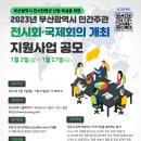 글로벌마이스 이미지