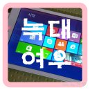 늑대와 여우 태블릿PC 8.1 컴퓨터 개봉 후기