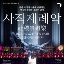 사직제례악. 2025.09.03.