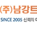 남강트레블서비스