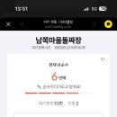 남쪽마을돌짜장 이미지