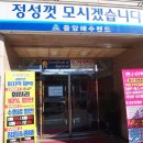 해수탕헬스클럽 네이버블로그