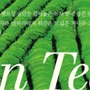 고랑들