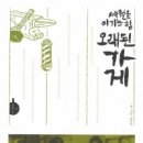 영신다방 이미지