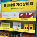메디팜숲약국 이미지